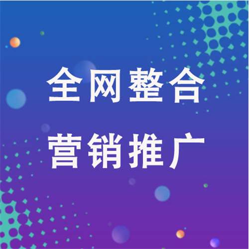 坦洲镇企业网络推广老是没有客户的原因是什么呢