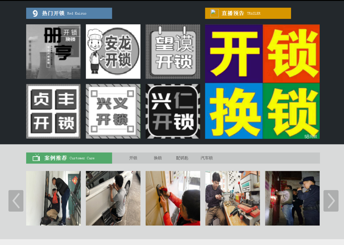坦洲镇黔西南开锁网门户网站